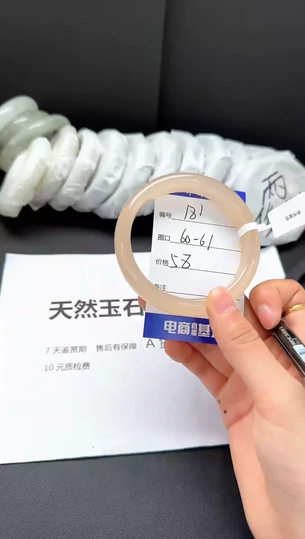 石英质玉手镯未镶嵌60-61