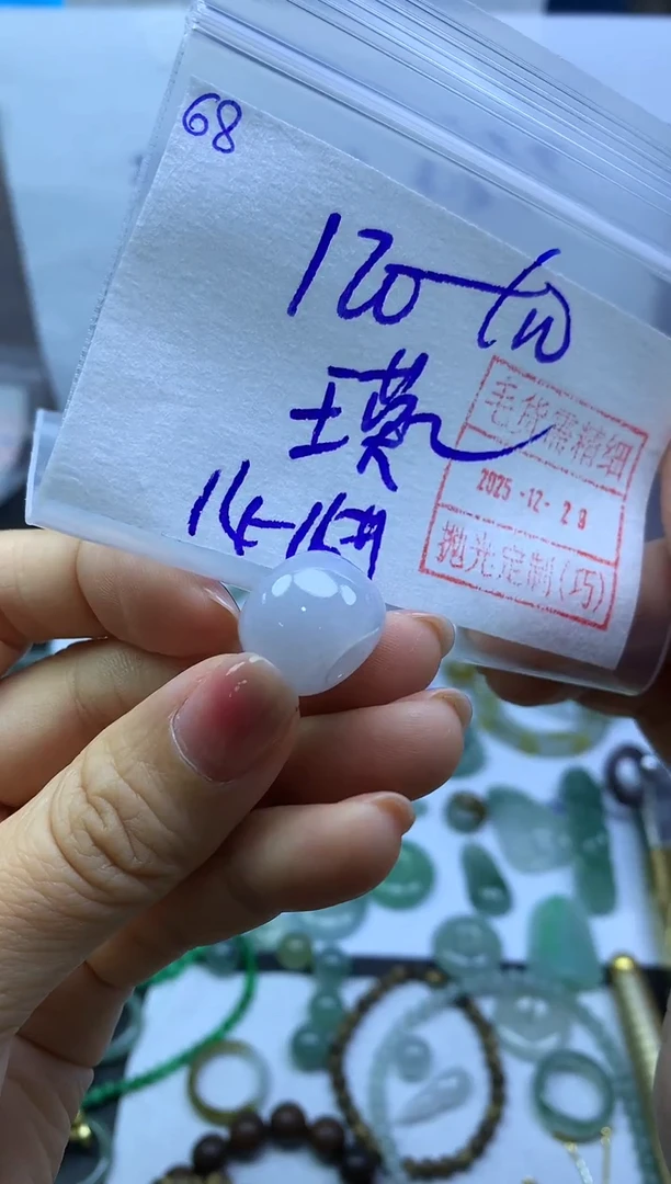 未镶嵌定制翡翠y****）68桶珠*130元毛货需精抛光
