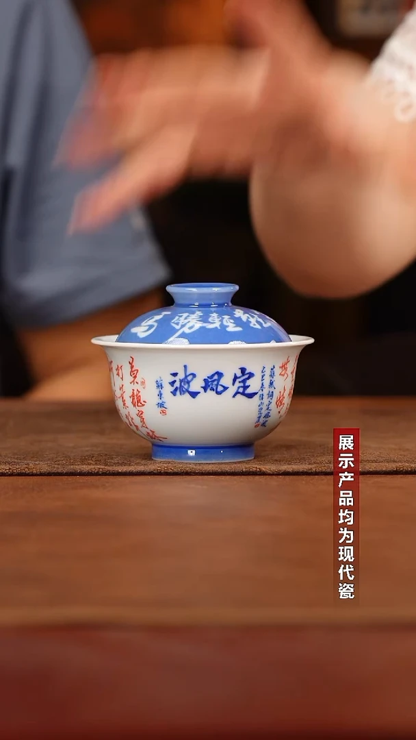 云山片玉定风波两才诗文元宝小盖碗@@yspy554