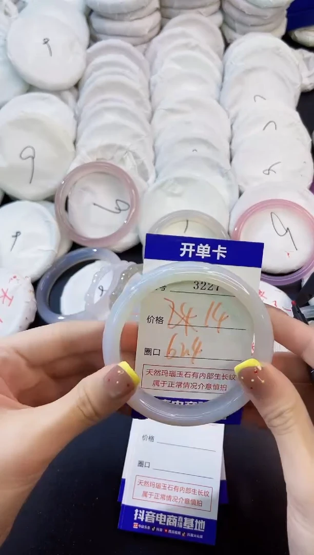 玛瑙/玉髓手镯未镶嵌3227
