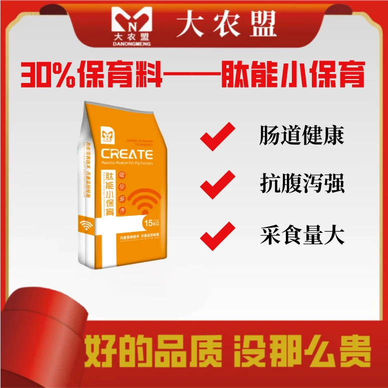 大农盟-30%保育料-肽能小保育 每袋15kg