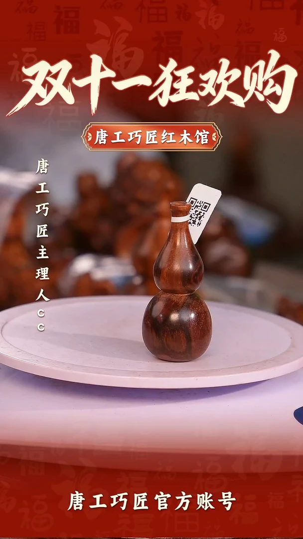 黄花梨/降香黄檀【唐工巧匠】海南黄花梨