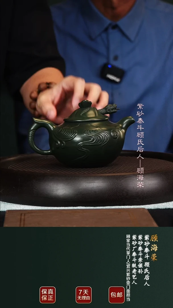 茶壶紫砂GHR60云龙套组老绿泥380cc