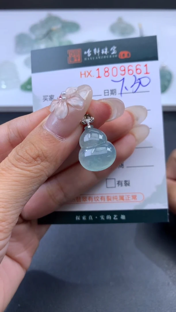 翡翠挂件未镶嵌哈轩 挂件1