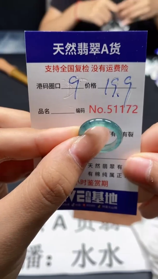 未镶嵌戒指翡翠天然A货翡翠1172