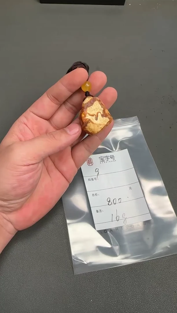 琥珀未镶嵌珠宝奇石游***x526152615261