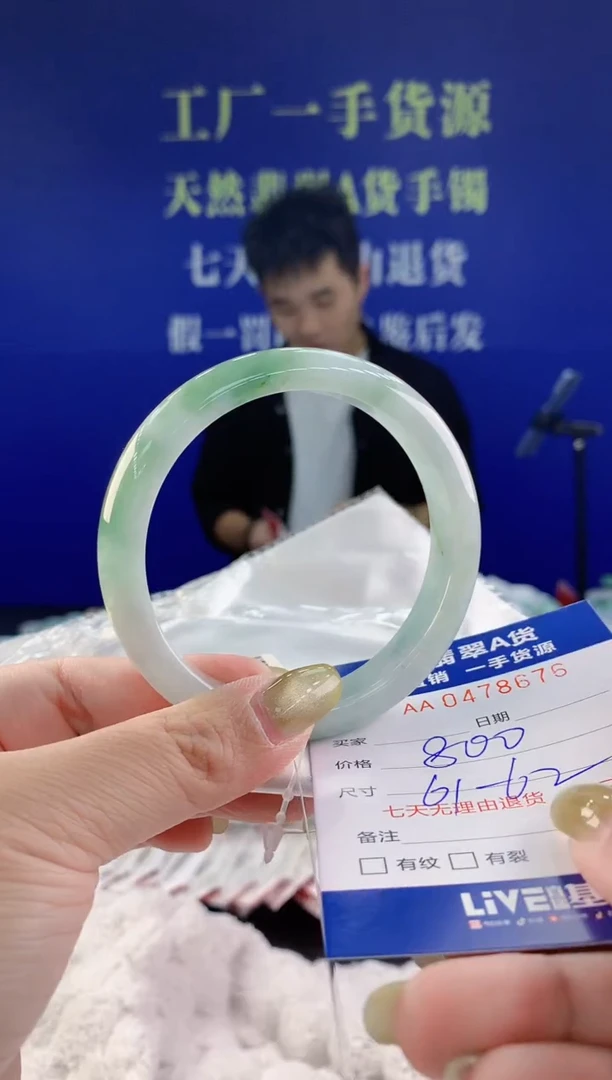 【闪购商品】翡翠手镯未镶嵌76天然A货翡翠