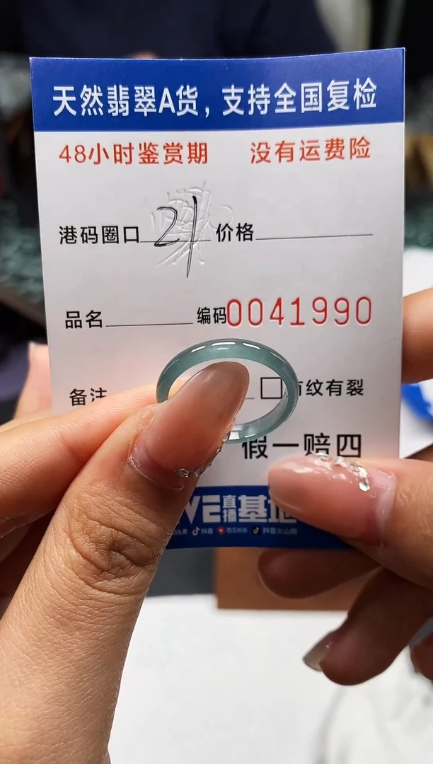 未镶嵌戒指翡翠天然A货翡翠1990