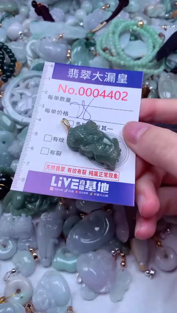 吊坠(不含链)未镶嵌翡翠4402