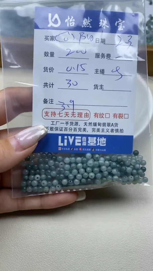 【闪购商品】翡翠手链未镶嵌㉨^)阳  卡3.9（200/0.15）