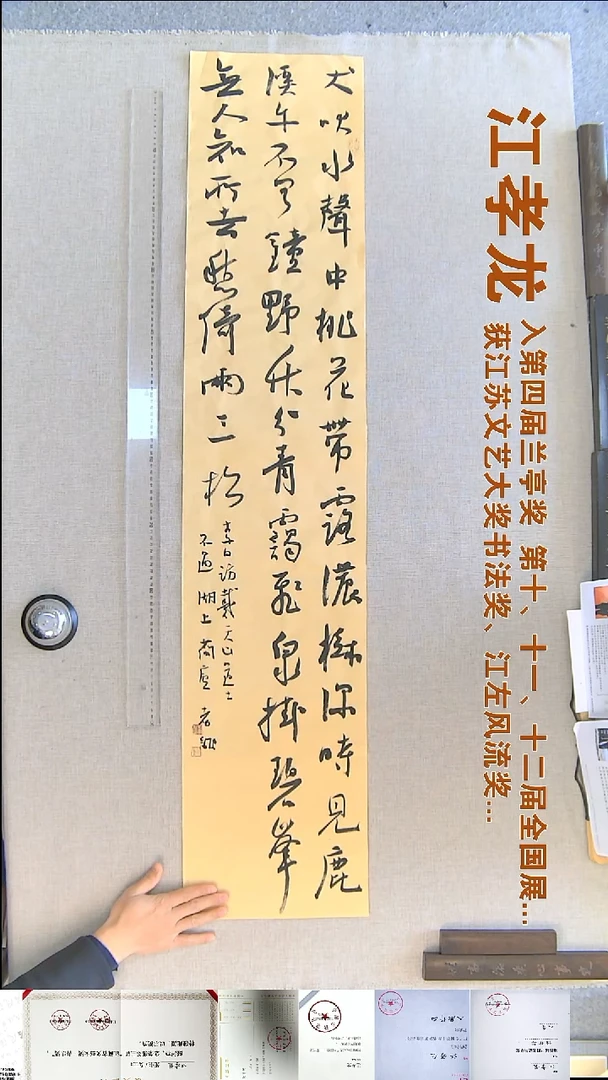 书法江孝龙书法竖幅福利28*138访戴天山道士