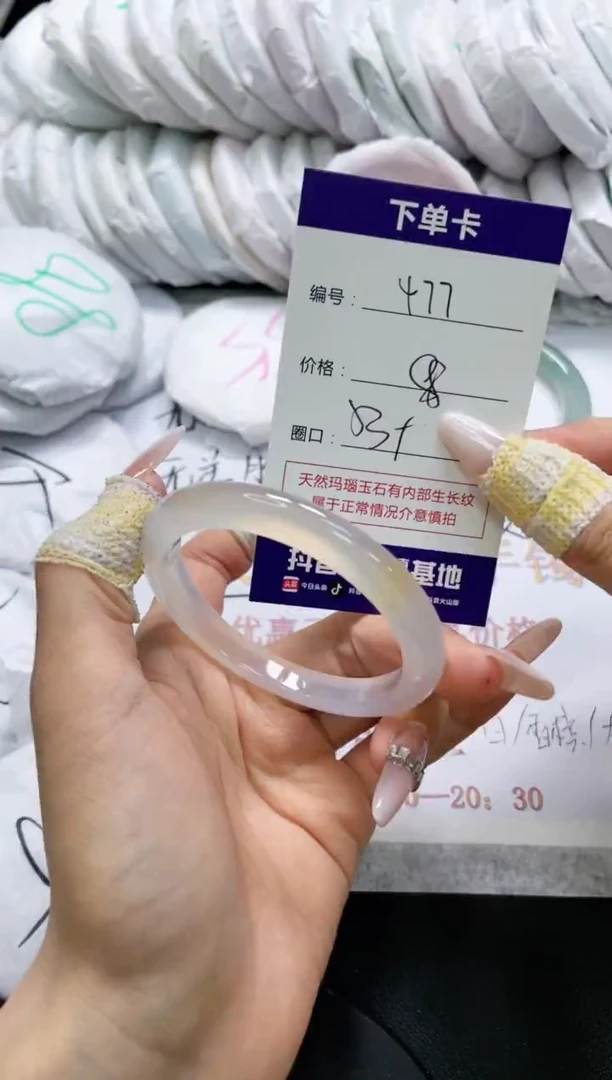 未镶嵌手镯玛瑙/玉髓477