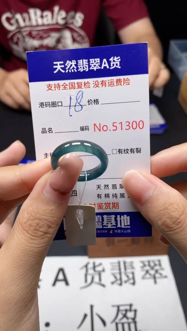 未镶嵌戒指翡翠天然A货翡翠1300