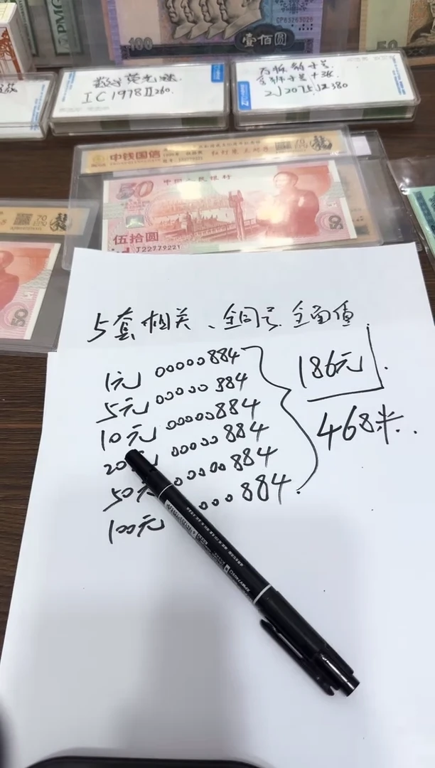 全同号  全面值   00000884