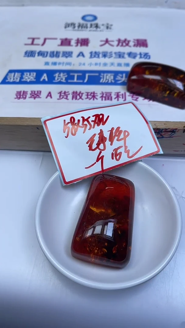 裸石琥珀未镶嵌A1073 虫 珀 无事牌1个15元