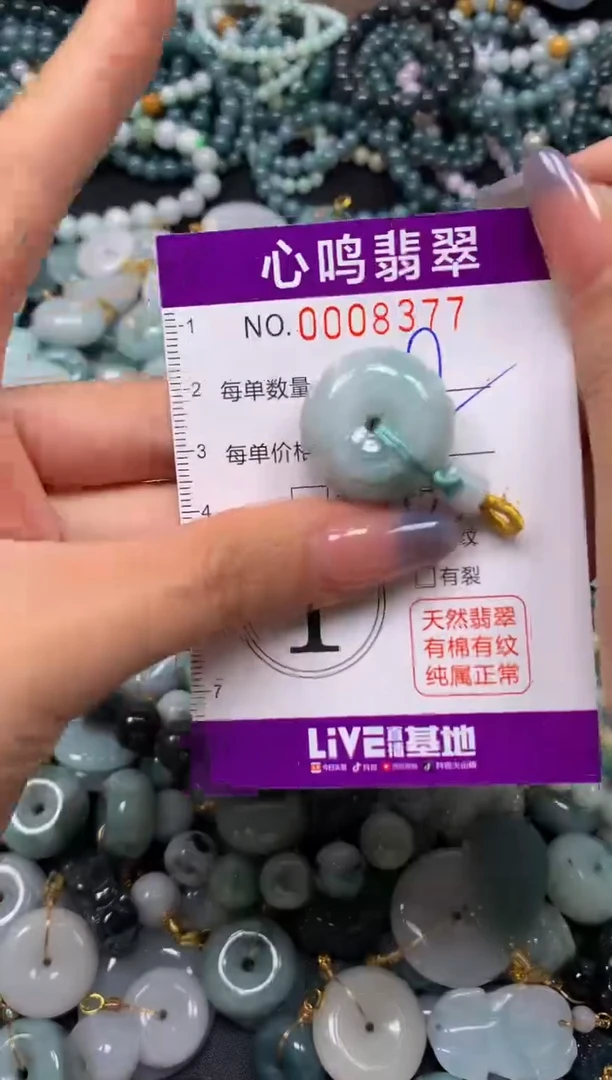 颈饰未镶嵌翡翠闪购008377