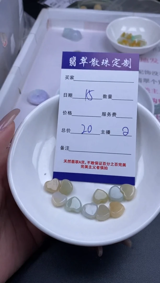 颈饰未镶嵌翡翠贞城散珠批发DIY编制