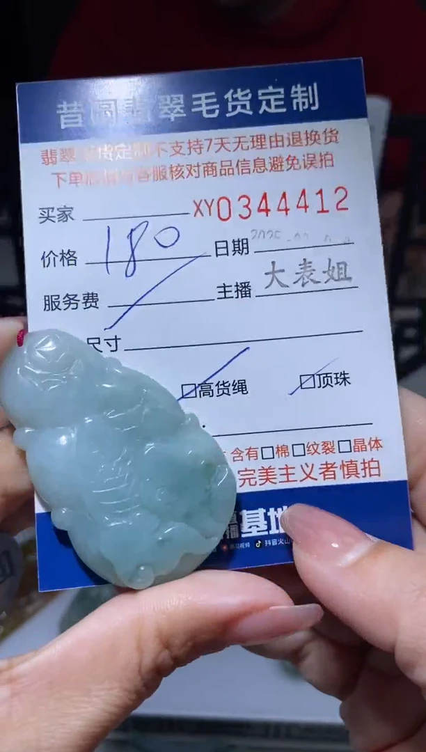 【闪购商品】定制翡翠未镶嵌翡翠344412
