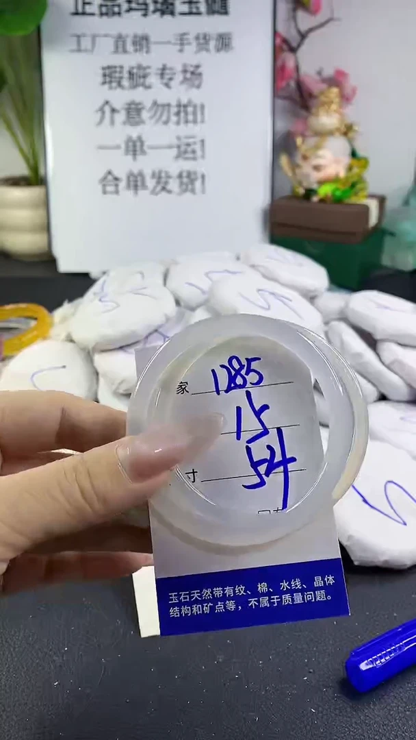 手镯玛瑙/玉髓未镶嵌1285