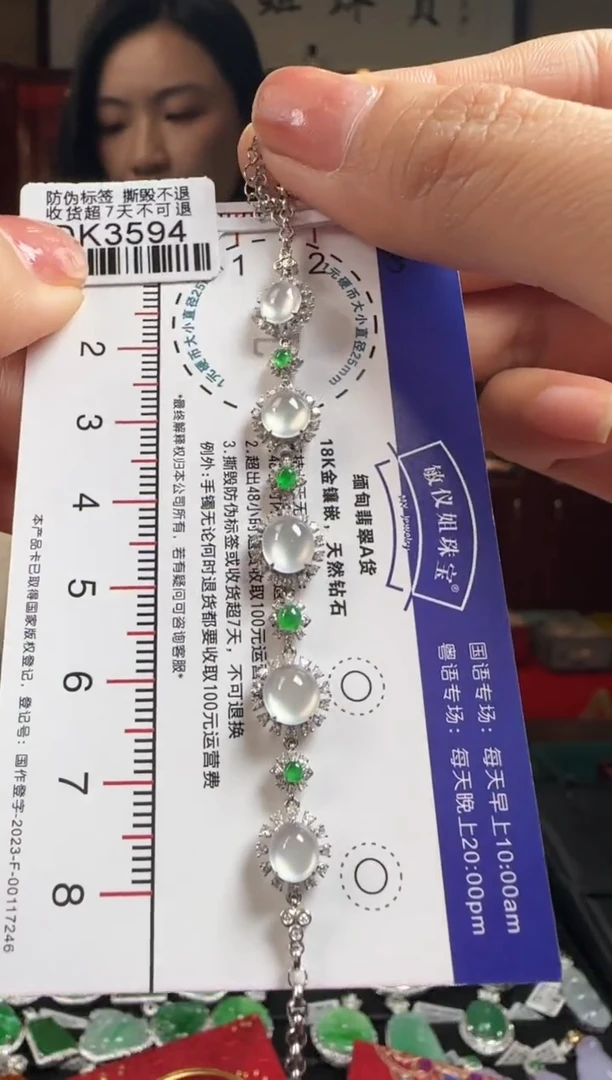 【闪购商品】翡翠手链18K金镶嵌DK3594冰蛋面手链