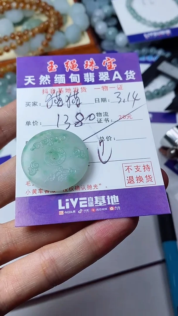 【闪购商品】定制翡翠未镶嵌扣子