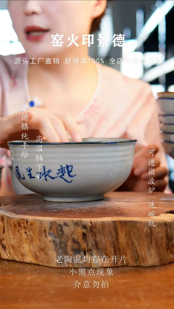 碗361老陶泥面碗
