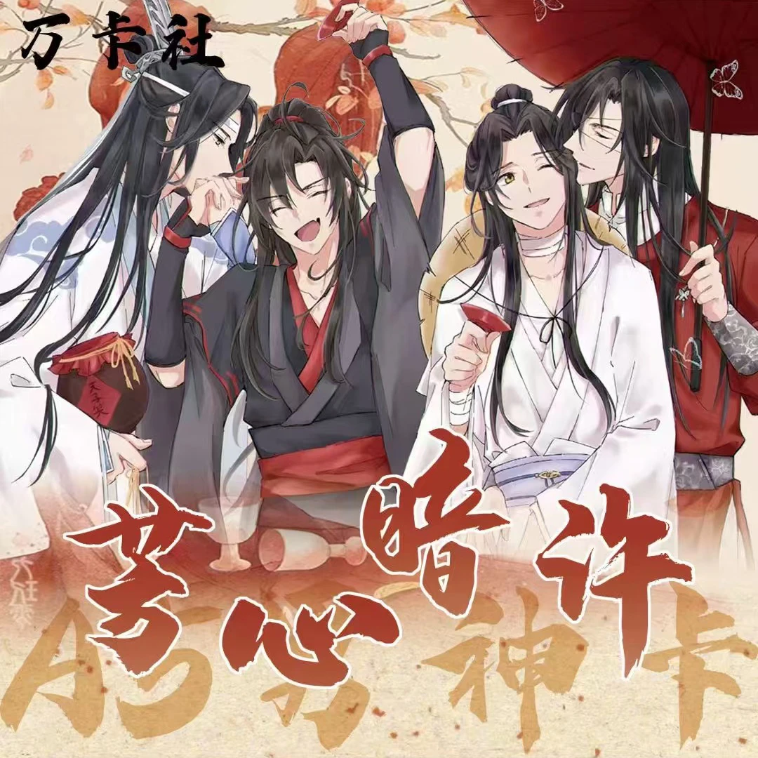 万卡社男神卡二弹古风篇《芳心暗许》A5大卡默认代拆未成年禁止下单