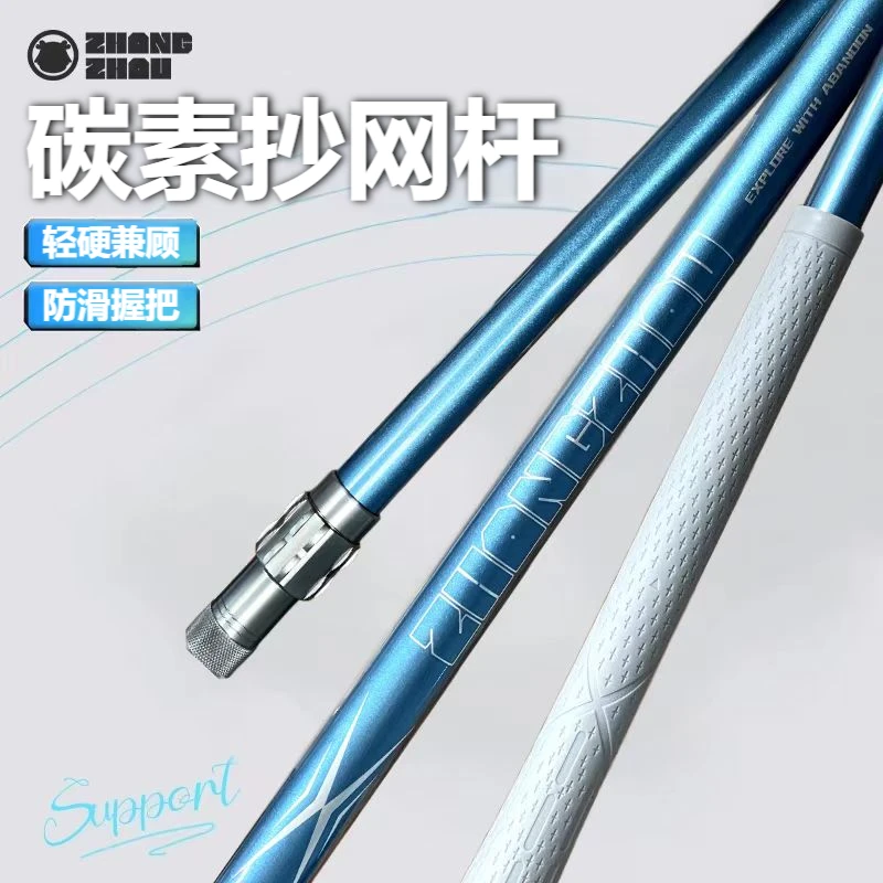 新款青锋抄网竿碳素超硬超轻加粗伸缩杆钓鱼捞鱼网抄杆大物抄网杆