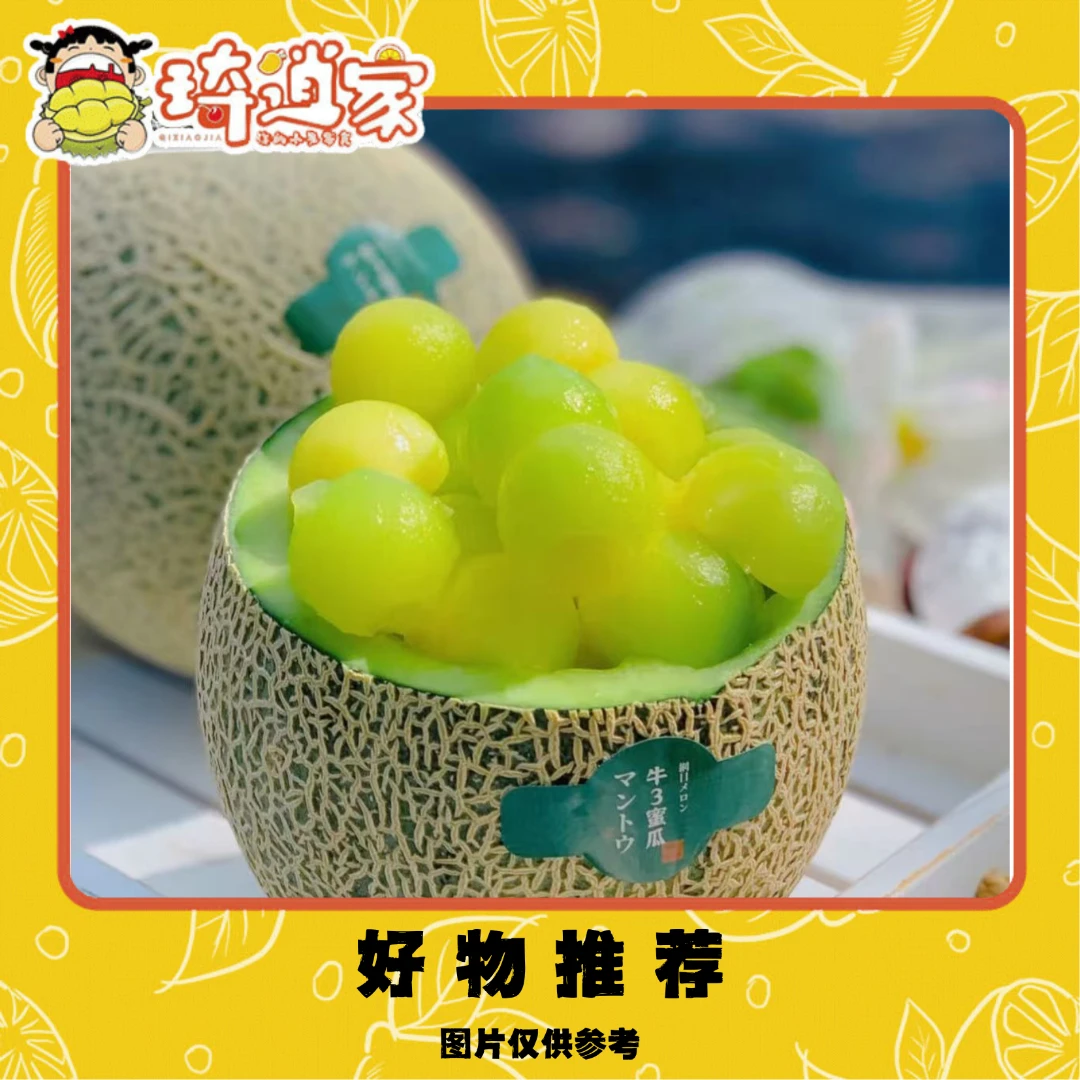 【果切】牛三蜜瓜1盒500g