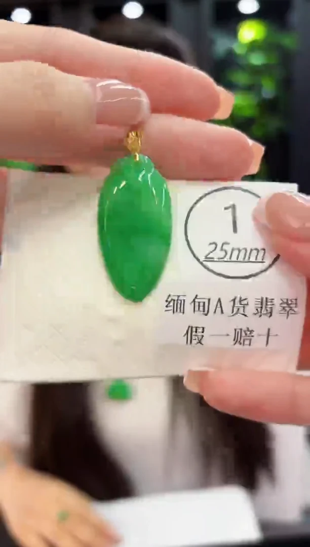 颈饰18K金镶嵌翡翠缅料A货/支持复检/一件