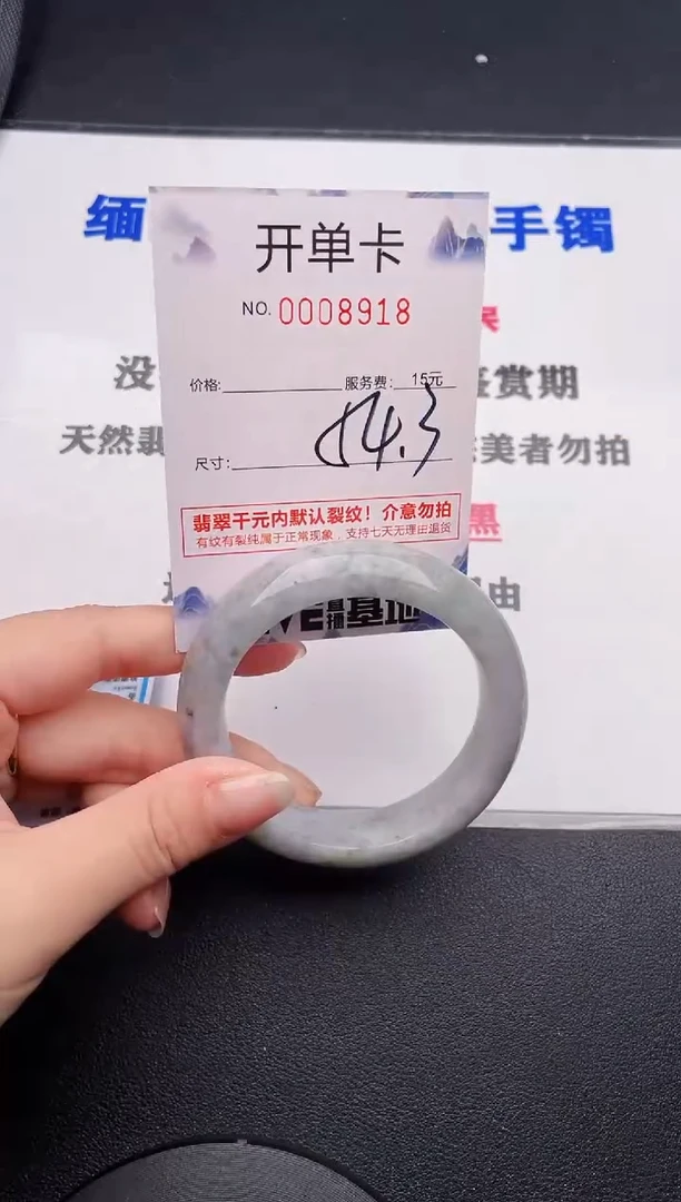 未镶嵌手镯翡翠18