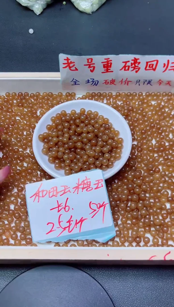 和田玉未镶嵌珠宝半成品糖玉76  6mm*50颗