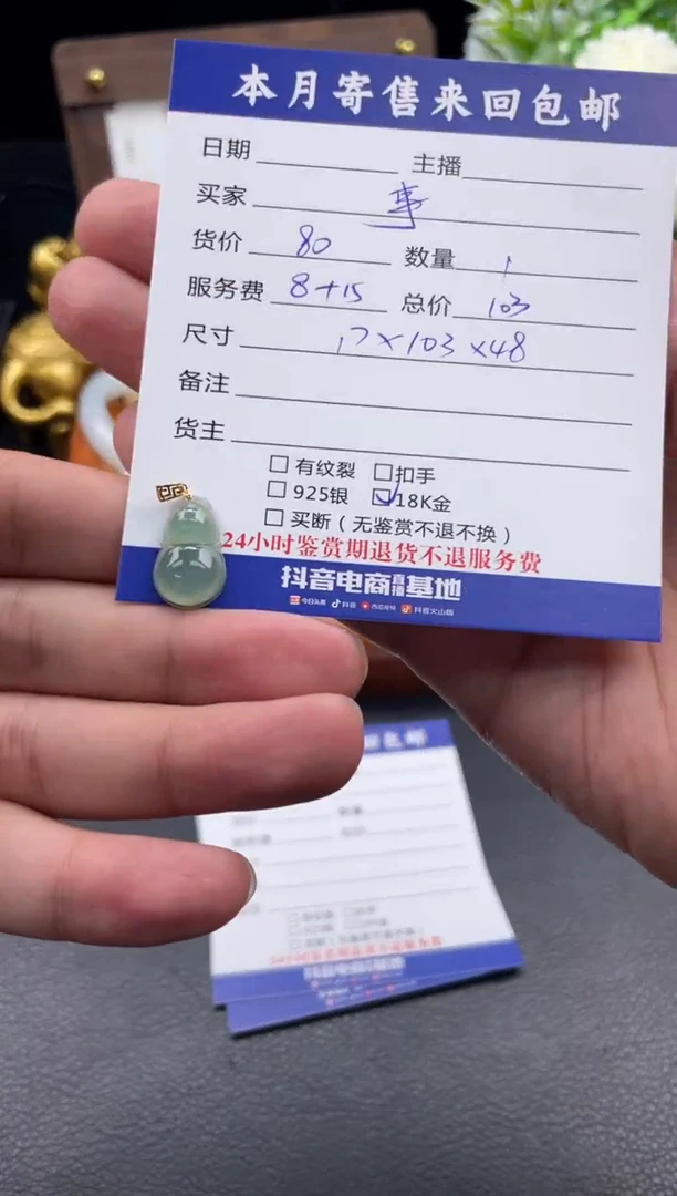 翡翠未镶嵌颈饰事**意挂件