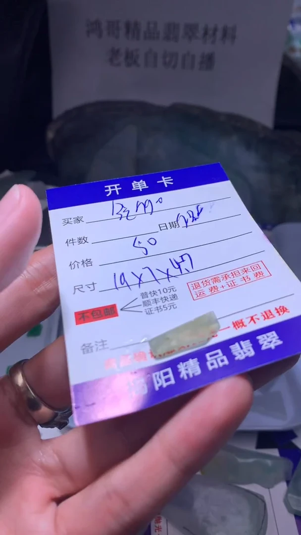 未镶嵌定制翡翠B***o翡翠边角料