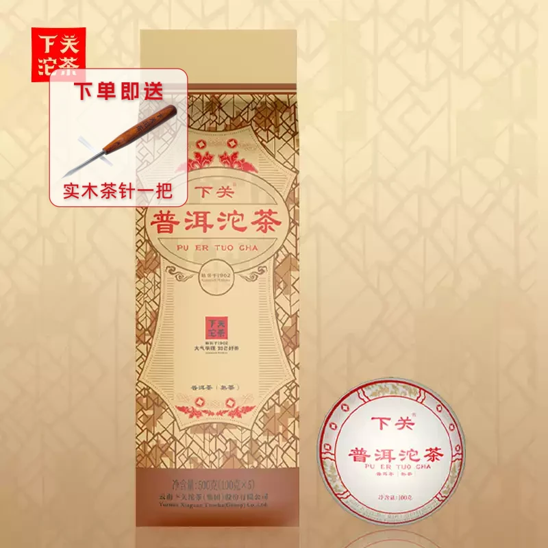 下关沱茶2024年下关普洱茶便沱500g口粮茶熟茶 云南普洱茶 茶叶