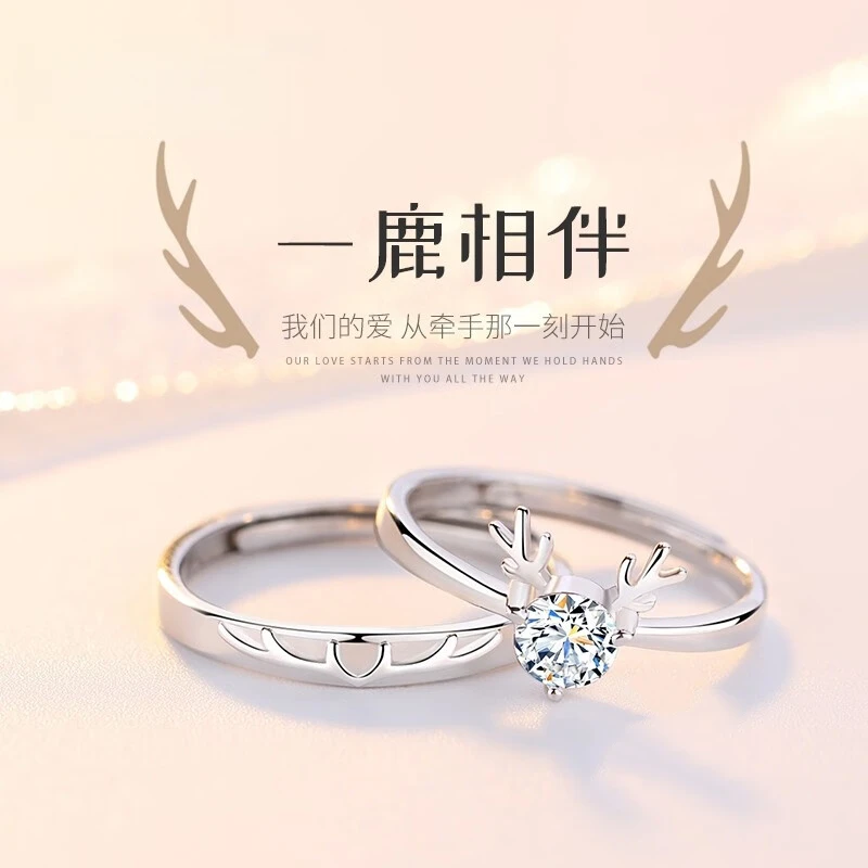 925银戒指 正品一鹿有你情侣对戒七夕送礼表白男女款银戒子可调节