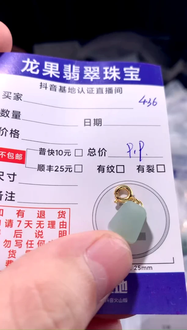 颈饰未镶嵌翡翠小方糖436