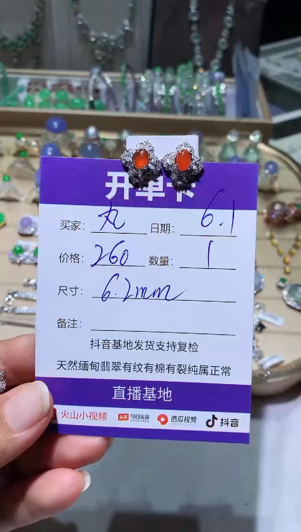 翡翠未镶嵌耳饰丸酱