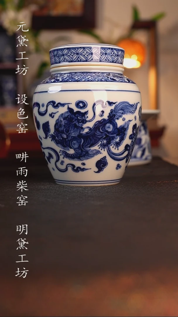 元黛工坊 狮子茶叶罐