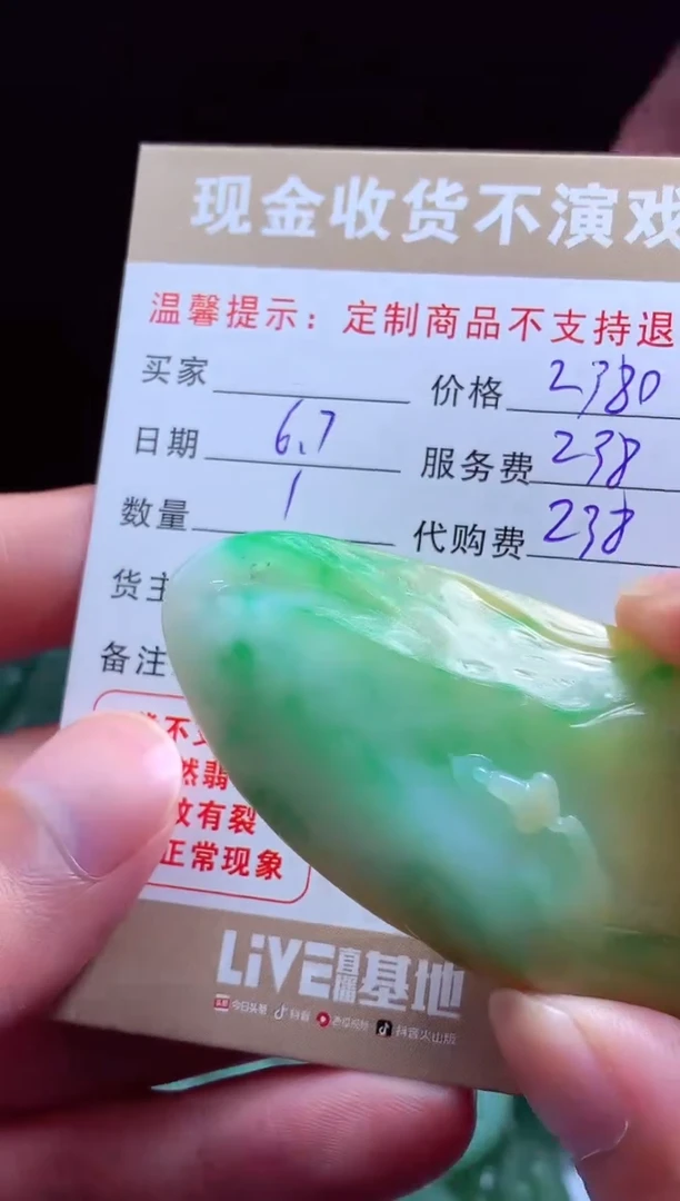 定制翡翠未镶嵌翡翠毛货定制543275