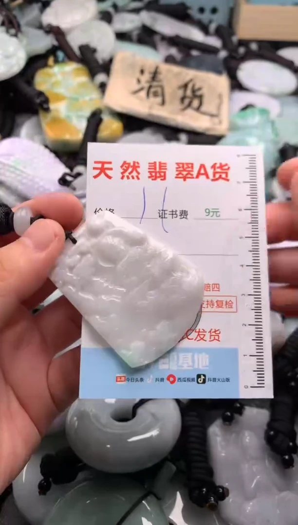 翡翠未镶嵌吊坠(不含链)1