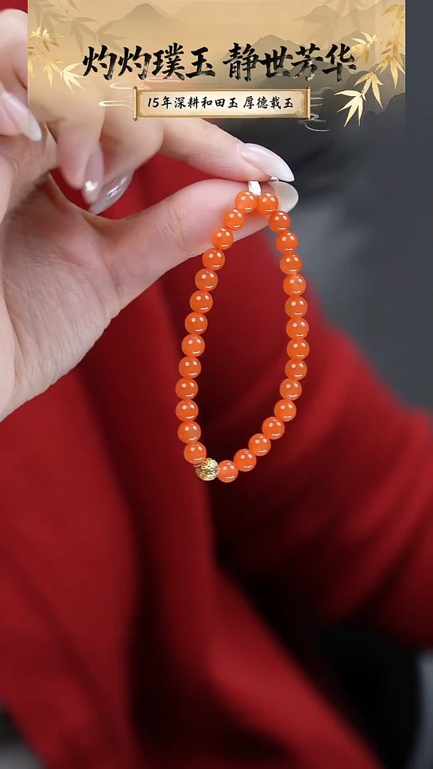 未镶嵌手串南红玛瑙4