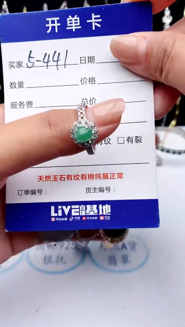 【闪购商品】翡翠戒指银S925镶嵌意林珠宝瑞红珠宝
