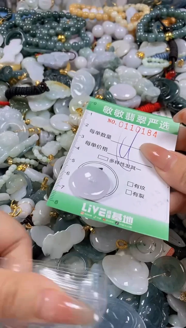 【闪购商品】翡翠颈饰未镶嵌闪购0110184
