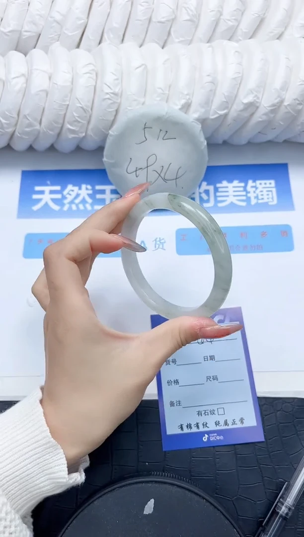 石英质玉手镯未镶嵌44-62.2