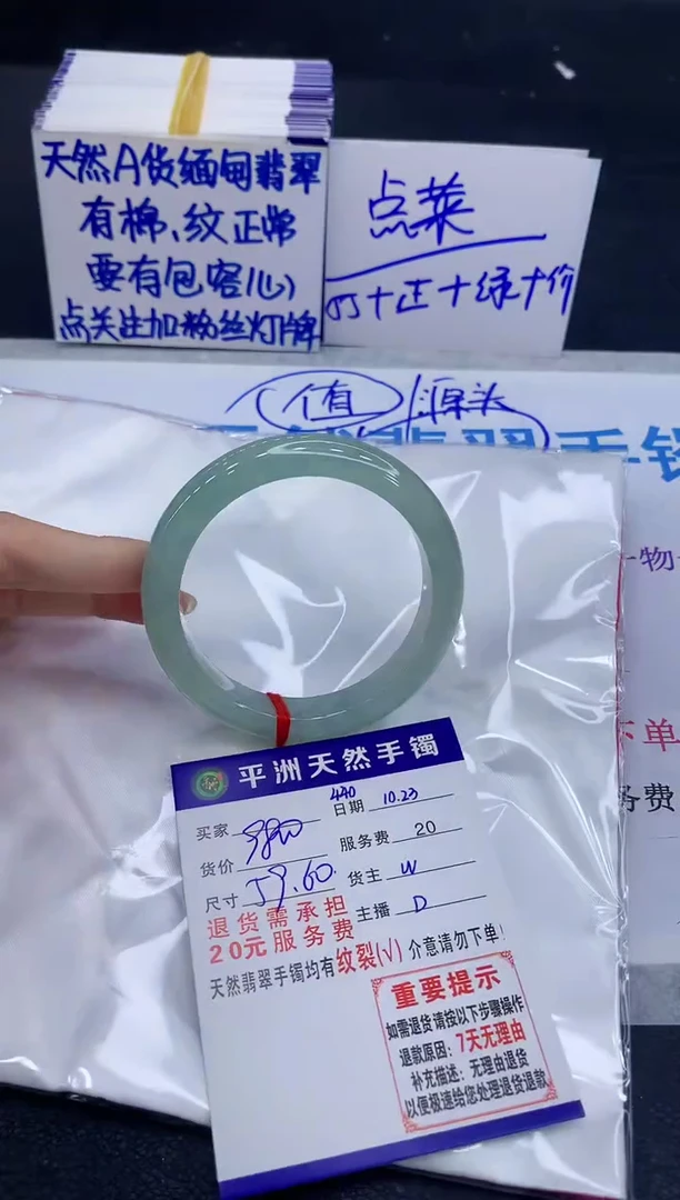 未镶嵌手镯翡翠1111111111