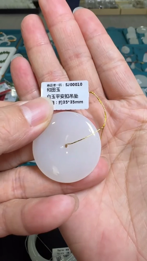 【闪购商品】和田玉吊坠未镶嵌平安扣配绳