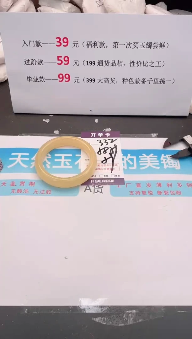 未镶嵌手镯石英质玉332
