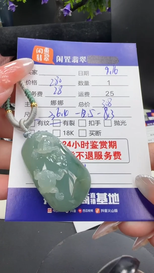 吊坠(不含链)未镶嵌翡翠翡翠吊坠