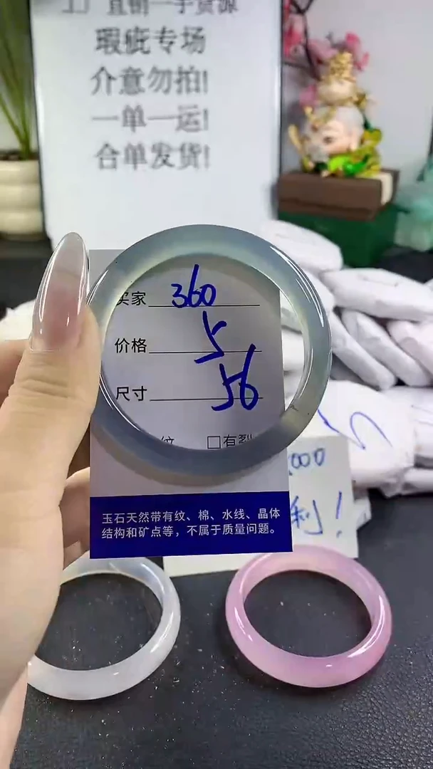 手镯玛瑙/玉髓未镶嵌360